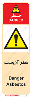 Asbestos , گاز , پنبه کوهی , سمی , غبار , 