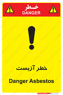Asbestos , گاز , پنبه کوهی , سمی , غبار , 