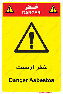 Asbestos , گاز , پنبه کوهی , سمی , غبار , 