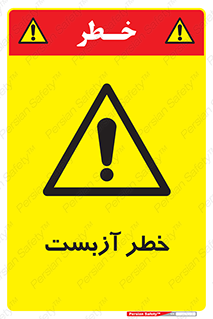 Asbestos , گاز , پنبه کوهی , سمی , غبار , 