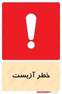 Asbestos , گاز , پنبه کوهی , سمی , غبار , 