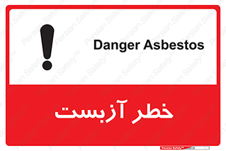 Asbestos , گاز , پنبه کوهی , سمی , غبار , 