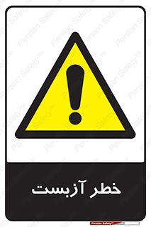 Asbestos , گاز , پنبه کوهی , سمی , غبار , 