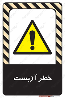 Asbestos , گاز , پنبه کوهی , سمی , غبار , 
