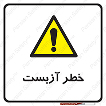 Asbestos , گاز , پنبه کوهی , سمی , غبار , 