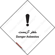 Asbestos , گاز , پنبه کوهی , سمی , غبار , 