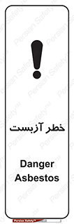 Asbestos , گاز , پنبه کوهی , سمی , غبار , 