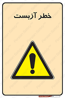 Asbestos , گاز , پنبه کوهی , سمی , غبار , 