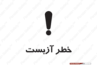 Asbestos , گاز , پنبه کوهی , سمی , غبار , 