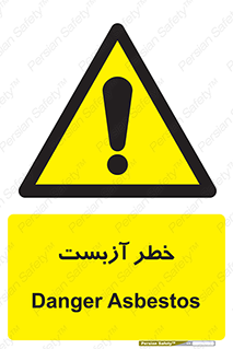 Asbestos , گاز , پنبه کوهی , سمی , غبار , 