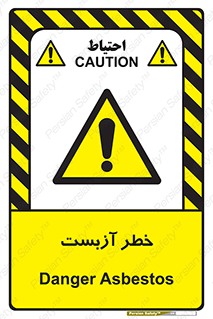 Asbestos , گاز , پنبه کوهی , سمی , غبار , 