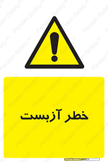 Asbestos , گاز , پنبه کوهی , سمی , غبار , 