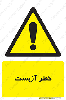 Asbestos , گاز , پنبه کوهی , سمی , غبار , 