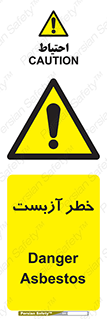 Asbestos , گاز , پنبه کوهی , سمی , غبار , 