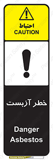 Asbestos , گاز , پنبه کوهی , سمی , غبار , 