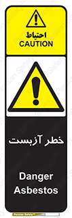 Asbestos , گاز , پنبه کوهی , سمی , غبار , 