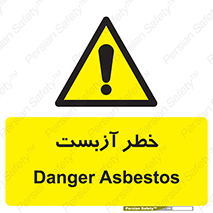 Asbestos , گاز , پنبه کوهی , سمی , غبار , 