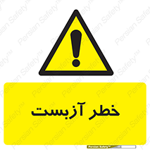 Asbestos , گاز , پنبه کوهی , سمی , غبار , 