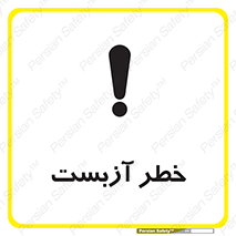 Asbestos , گاز , پنبه کوهی , سمی , غبار , 