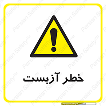 Asbestos , گاز , پنبه کوهی , سمی , غبار , 