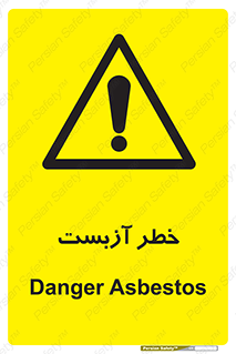 Asbestos , گاز , پنبه کوهی , سمی , غبار , 