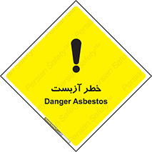 Asbestos , گاز , پنبه کوهی , سمی , غبار , 