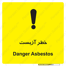Asbestos , گاز , پنبه کوهی , سمی , غبار , 