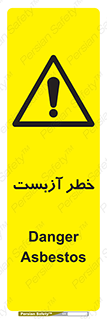 Asbestos , گاز , پنبه کوهی , سمی , غبار , 