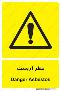 Asbestos , گاز , پنبه کوهی , سمی , غبار , 