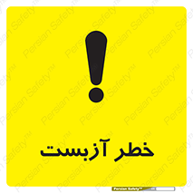 Asbestos , گاز , پنبه کوهی , سمی , غبار , 