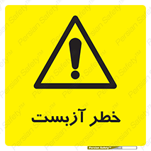 Asbestos , گاز , پنبه کوهی , سمی , غبار , 