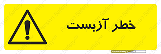 Asbestos , گاز , پنبه کوهی , سمی , غبار , 