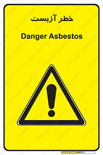 Asbestos , گاز , پنبه کوهی , سمی , غبار , 