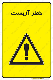 Asbestos , گاز , پنبه کوهی , سمی , غبار , 