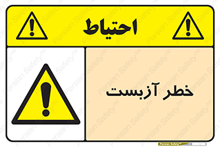 Asbestos , گاز , پنبه کوهی , سمی , غبار , 
