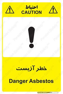 Asbestos , گاز , پنبه کوهی , سمی , غبار , 