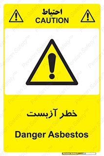 Asbestos , گاز , پنبه کوهی , سمی , غبار , 