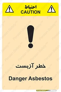 Asbestos , گاز , پنبه کوهی , سمی , غبار , 