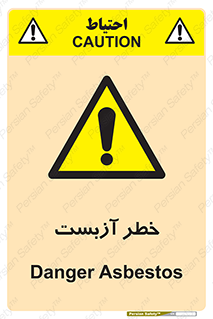 Asbestos , گاز , پنبه کوهی , سمی , غبار , 