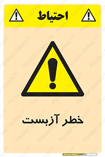 Asbestos , گاز , پنبه کوهی , سمی , غبار , 