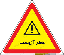 Asbestos , گاز , پنبه کوهی , سمی , غبار , 