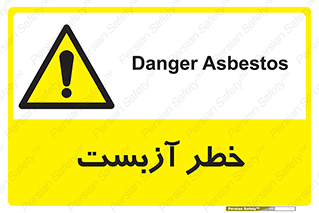 Asbestos , گاز , پنبه کوهی , سمی , غبار , 