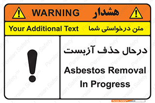 Asbestos , Removal , گاز , پنبه کوهی , سمی , غبار , خطر , 