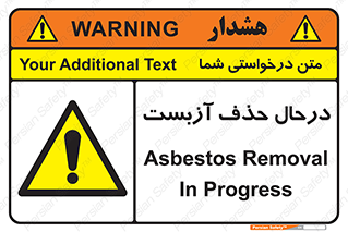 Asbestos , Removal , گاز , پنبه کوهی , سمی , غبار , خطر , 