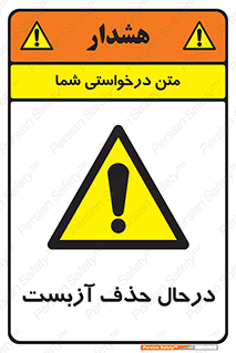 Asbestos , Removal , گاز , پنبه کوهی , سمی , غبار , خطر , 