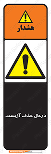Asbestos , Removal , گاز , پنبه کوهی , سمی , غبار , خطر , 