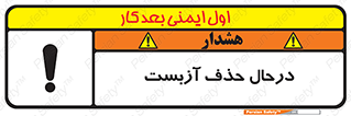 Asbestos , Removal , گاز , پنبه کوهی , سمی , غبار , خطر , 
