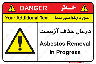 Asbestos , Removal , گاز , پنبه کوهی , سمی , غبار , خطر , 