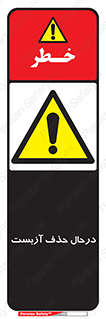 Asbestos , Removal , گاز , پنبه کوهی , سمی , غبار , خطر , 