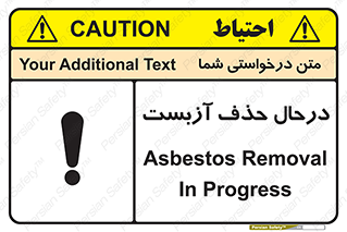 Asbestos , Removal , گاز , پنبه کوهی , سمی , غبار , خطر , 